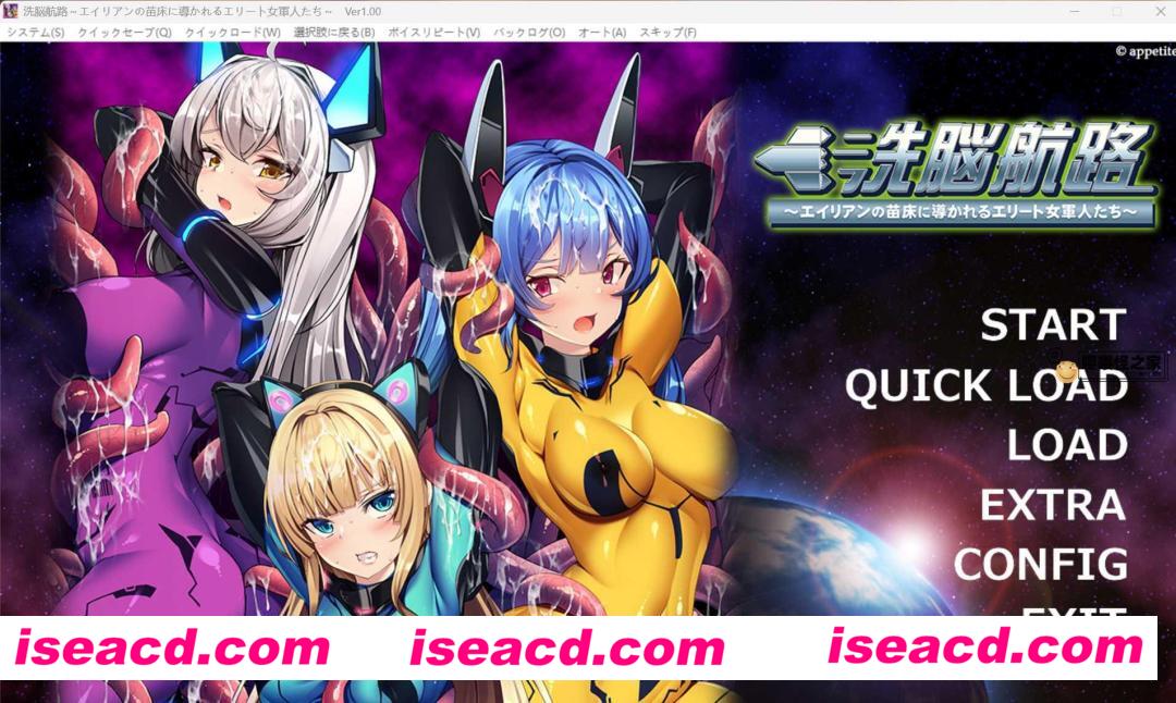 【拔作ADV/AI汉化】洗脑航路-落入异星苗床的女军官们 AI汉化版+全CG【500M/新作/全CV】