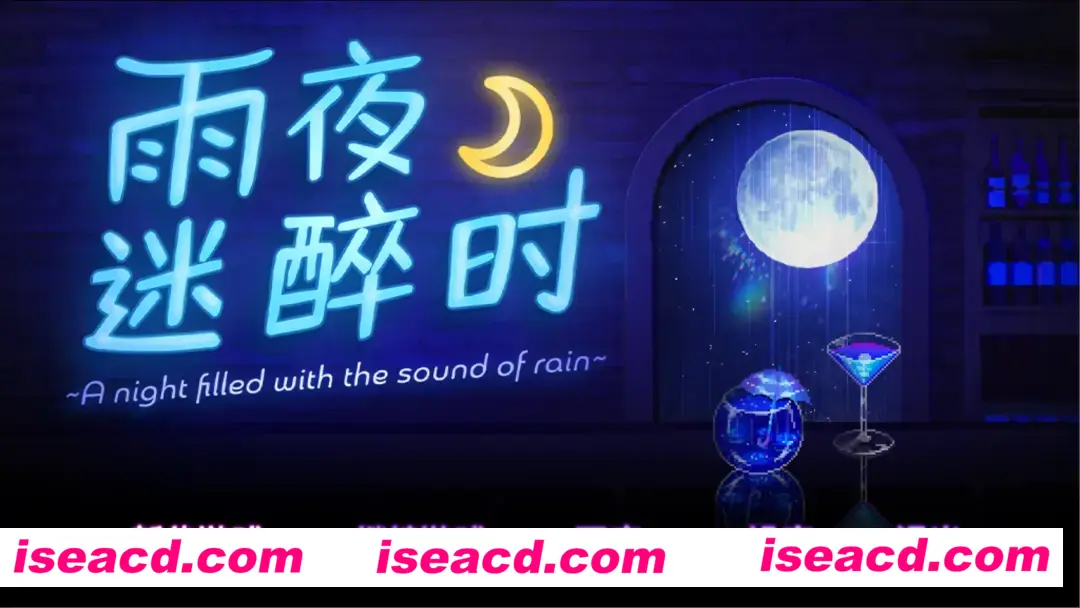 图片[2]-【日系RPG/官中/步兵/PC+安卓joi】雨夜迷醉时～A night filled with the sound of rain～ Ver1.01 官方中文步兵版 【535M】-嘤嘤怪之家