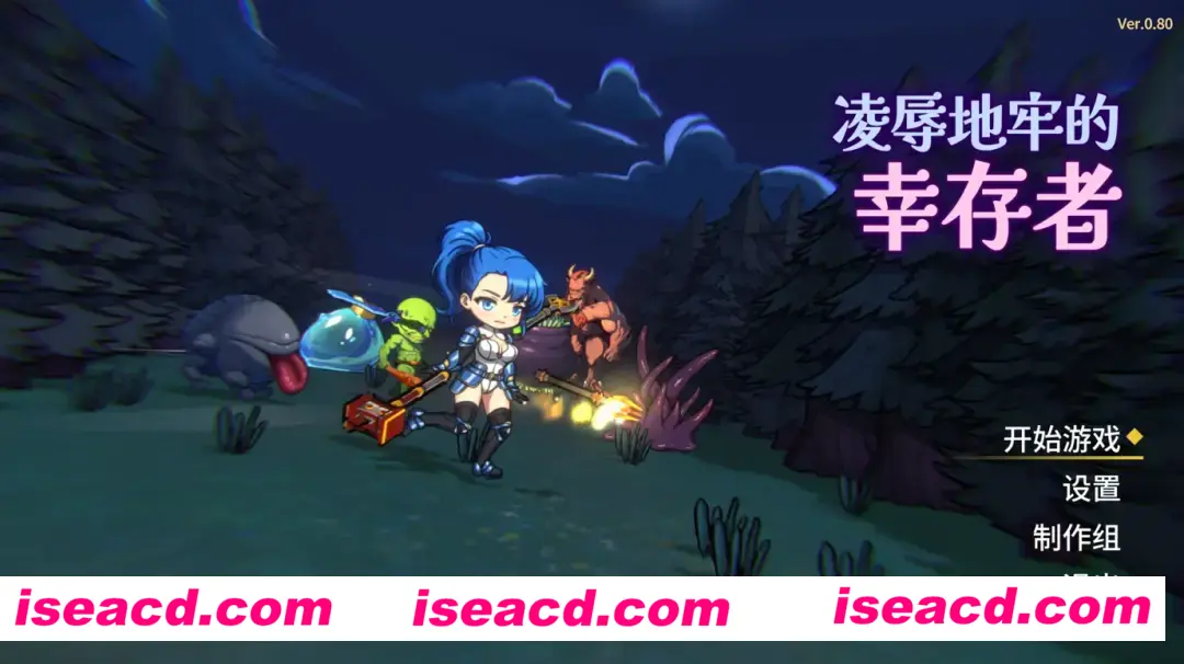 图片[2]-【ACT/官中/全动态】凌RU地牢的幸存者 ver0.80 官方中文步兵版【726M】-嘤嘤怪之家