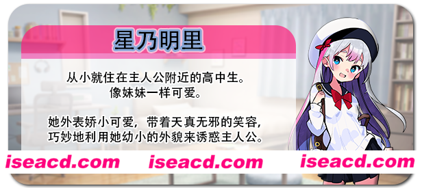 Akari_Hoshino_s-cn.png?t=1748499336