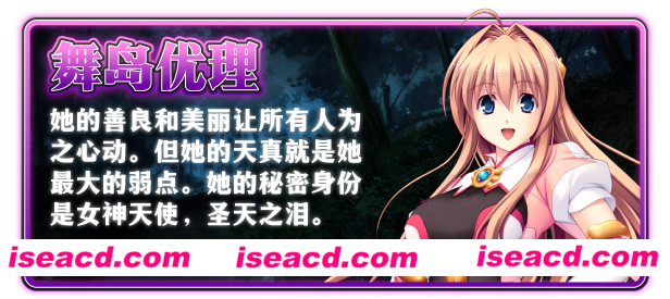 图片[2]-【超实用ADV/中文/步兵】圣天之泪：惨遭背刺的天使 STEAM官方中文步兵版【4.5G/全CV/新作】-嘤嘤怪之家