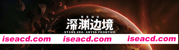 图片[1]-【战棋RPG/中文/3D】《深渊边境 STARS ERA ABYSS FRONTIER》官方中文【9G/新作/全CV】-嘤嘤怪之家