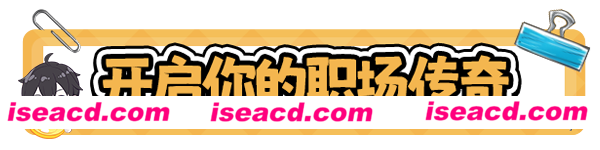 图片[2]-【模拟SLG/中文/2D】《职场浮生记 Office Life》Build.16873163- 官方中文版【2.3G/新作】-嘤嘤怪之家