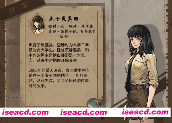 图片[9]-【解密互动ACT/中文/动态】岚与山之彼端 v0.6.15 官方中文硬盘版 【1G/日文配音】-嘤嘤怪之家