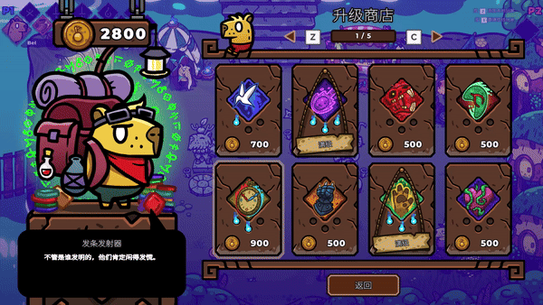 图片[9]-【肉鸽ACT/中文/2D】无敌水豚/Extremely Powerful Capybaras v1.2.1 官方中文版【300M/更新】-嘤嘤怪之家