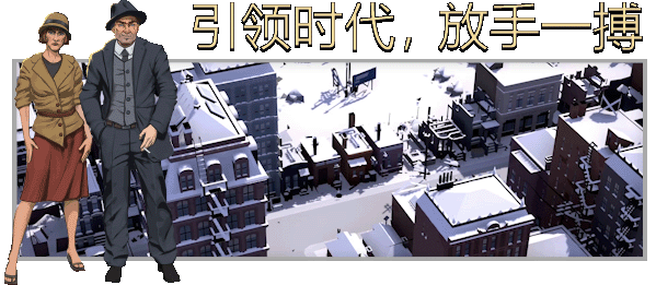图片[7]-【管理策略SLG/中文/3D】黑帮之城/City of Gangsters 官方中文硬盘版【1G/新作】-嘤嘤怪之家