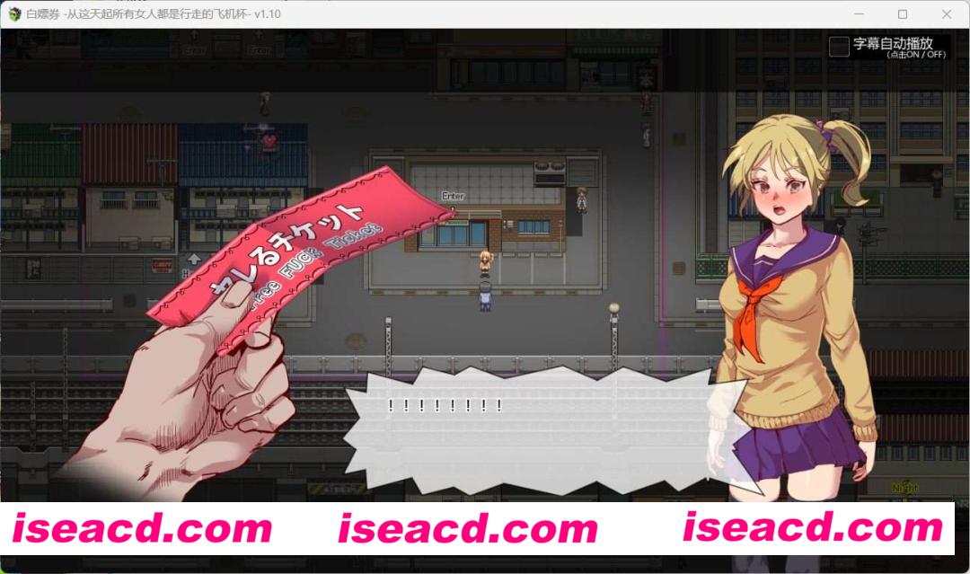 图片[5]-【日式RPG/中文/步兵】白嫖券～从这天起所有女人都是行走的斐济杯 官方中文步兵版【1.3G】-嘤嘤怪之家