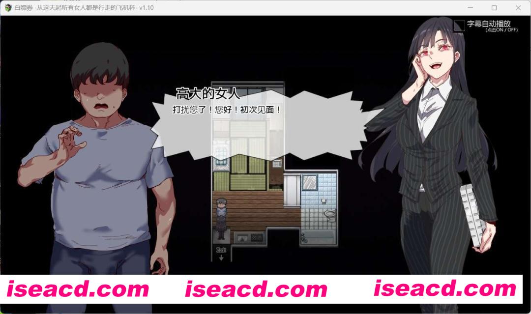 图片[3]-【日式RPG/中文/步兵】白嫖券～从这天起所有女人都是行走的斐济杯 官方中文步兵版【1.3G】-嘤嘤怪之家