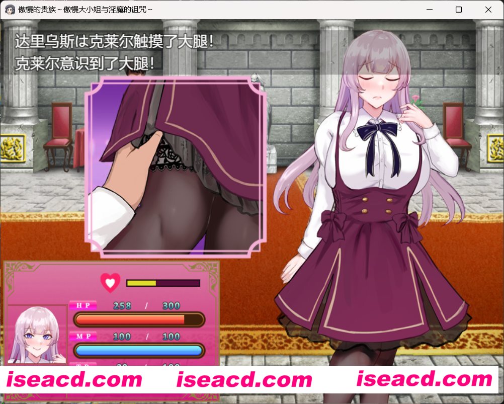 【日式RPG/AI汉化/PC+安卓】贵族之傲～傲慢大小姐与NTR的诅咒～ Ver0628 AI汉化润色版【1G】