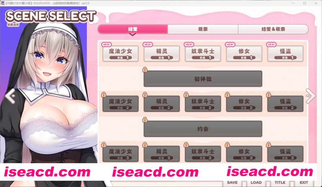 图片[7]-【大型精品ADV/精翻汉化/全动态CG】ROLEPLAYER：山药姐妹的黏膜游戏+APPEND整合 精翻汉化版【5.9G/全CV】-嘤嘤怪之家