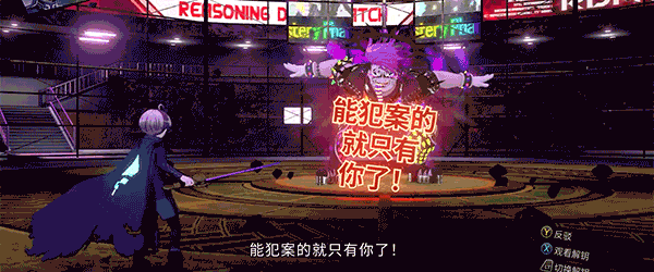 图片[5]-【大作RPG/中文/弹丸论破系列新作】《超侦探事件簿 雾雨谜宫 Plus》v1.0.0官方中文硬盘版【52G/全CV】-嘤嘤怪之家