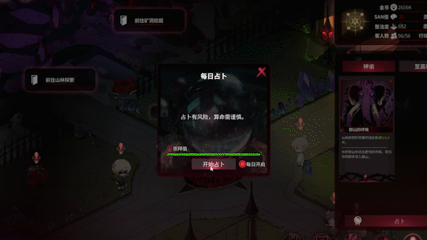 图片[4]-【模拟经营SLG/中文/2D】犹格索托斯的庭院 YOG SOTHOTHS YARD v1.0.11官方中文版【2.2G/更新】-嘤嘤怪之家