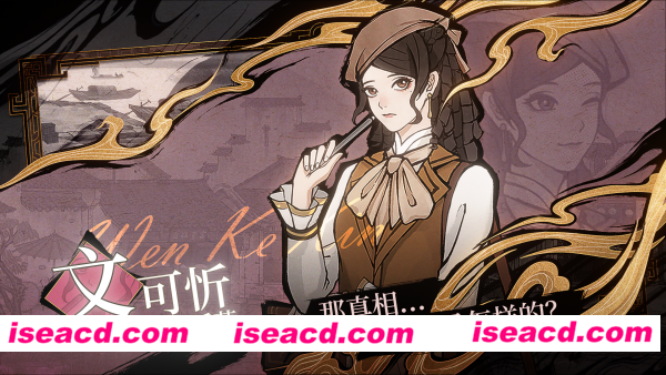 图片[11]-【推理解密RPG/中文】 山河旅探 v1.1.6 官方中文硬盘版【5.7G/中文配音/新作】-嘤嘤怪之家