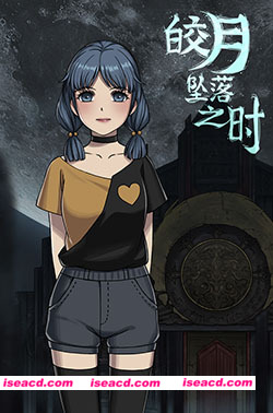 图片[6]-【ADV/中文/惊悚】《皎月坠落之时 Moment of Moonset-》TENKOE 官方中文版【910M/新作】-嘤嘤怪之家