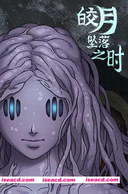 图片[6]-【ADV/中文/惊悚】《皎月坠落之时 Moment of Moonset-》TENKOE 官方中文版【910M/新作】-嘤嘤怪之家