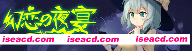 图片[2]-【ACT/中文/车万同人】幻恋夜宴: 恋恋的幻觉夜宴 ~/Halluci Sabbat of Koishi 官方中文正式版【4G/更新】-嘤嘤怪之家