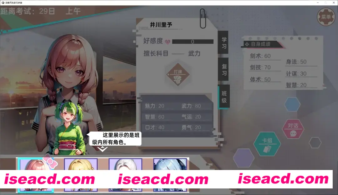 图片[5]-【养成SLG/中文/步兵】龙傲天的多元宇宙 V1.3官方中文步兵版+角色扩展+作弊DLC【800M】-嘤嘤怪之家