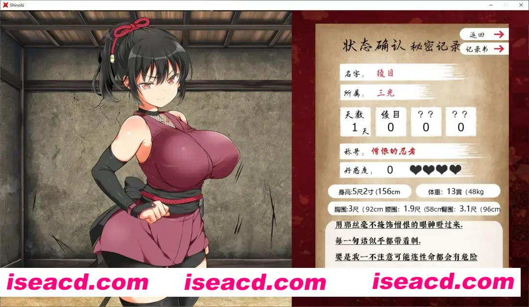 图片[6]-【互动养成SLG/中文/全动态/斌】忍堕 女忍TIAO教 B.13126066 官方中文步兵版【1.3G/全CV】-嘤嘤怪之家