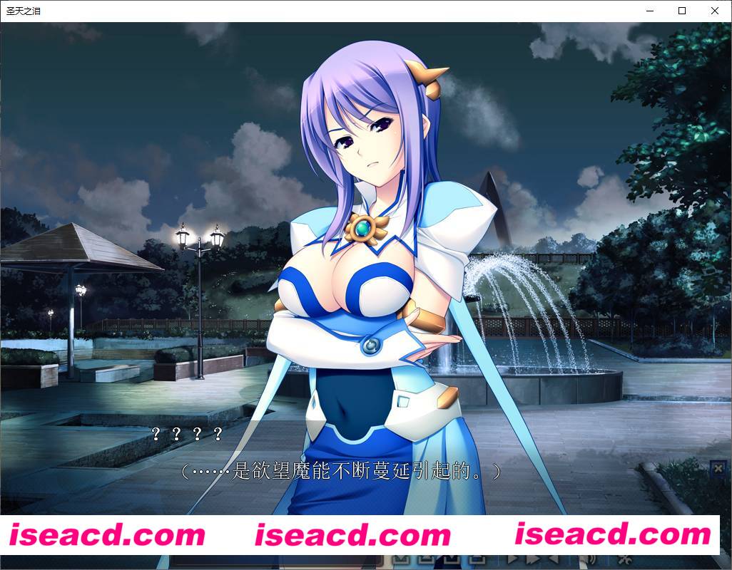 图片[7]-【日式ADV/中/步兵文】圣天之泪：惨遭背刺的天使 v1.02 官方中文步兵版【3.7G/全CV】-嘤嘤怪之家