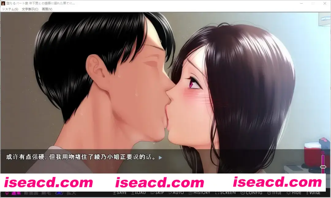图片[2]-【拔作ADV/AI汉化】堕落的兼职妻子沉溺于和比自己小的男人的情事 AI汉化版【1.3G/全CV】-嘤嘤怪之家