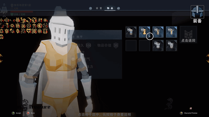 图片[8]-【肉鸽爬塔RPG/中文/3D】 龙之宝藏/Dragon’s Treasure Build.10766083 官方中文硬盘版【1.3G/更新】-嘤嘤怪之家