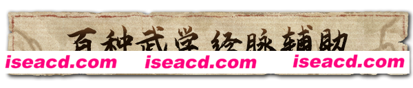 图片[8]-【武侠RPG/中文/2D】《逸剑风云决 Wandering Sword》V1.23.21 官方中文硬盘版【3G/更新】-嘤嘤怪之家