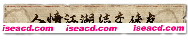 图片[10]-【武侠RPG/中文/2D】《逸剑风云决 Wandering Sword》V1.23.21 官方中文硬盘版【3G/更新】-嘤嘤怪之家