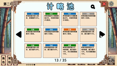 图片[2]-【武侠RPG/中文】小小侠客模拟器 v20250421 官方中文版【900M/新作】-嘤嘤怪之家