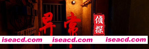 图片[1]-【解密RPG/中文/3D】异常侦探：少女的安眠/Anomalies Detective 官方中文版 Build.17383026 【7.4G/更新】-嘤嘤怪之家