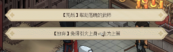 图片[2]-【武侠RPG/中文/高自由度】大侠立志传：碧血丹心 V1.20 官方中文硬盘版【1G】-嘤嘤怪之家