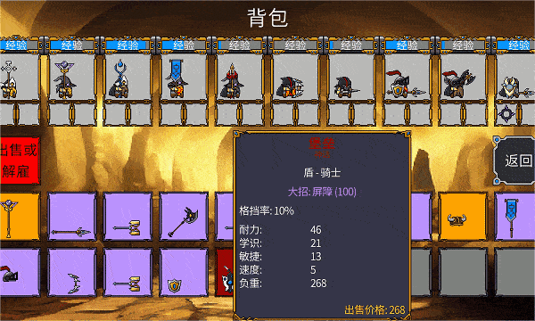 图片[8]-【自走棋/中文/RPG】矮人军团自走棋 V1.10 官方中文硬盘版【300M/新作】-嘤嘤怪之家