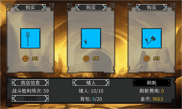 图片[10]-【自走棋/中文/RPG】矮人军团自走棋 V1.10 官方中文硬盘版【300M/新作】-嘤嘤怪之家