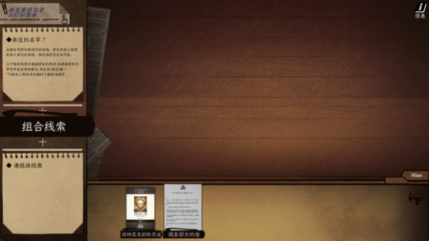 图片[2]-【推理RPG/中文/2D】Staffer Case – 异能缉凶/Staffer Case: A Supernatural Mystery Adventure 官方中文Build.17192890 【2.7G/新作】-嘤嘤怪之家