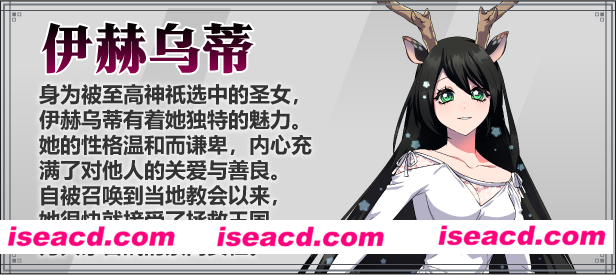 图片[4]-【日式RPG/中文/步兵】堕艳的圣女伊赫乌蒂 官方中文步兵版+全CG 【2.7G/全CV】-嘤嘤怪之家