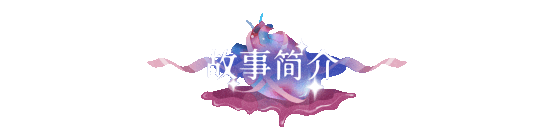 图片[2]-【ADV/中文/2D】《零和之心 Zero-Sum Heart》TENKOE 官方中文版【2.3G/新作】-嘤嘤怪之家