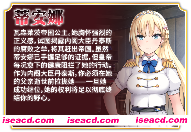 【互动SLG/中文更新步兵//全动态】帝国后宫计划 V1.00 官方中文步兵版+全回想【2.4G】