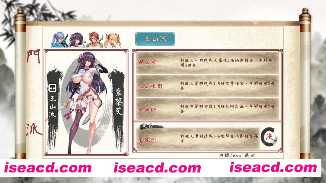 图片[6]-【武侠RPG/中文/步兵】那个江湖The World of Gangs 官方中文步兵版【800M/新作/全CV】-嘤嘤怪之家