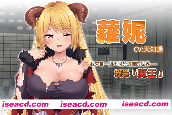 图片[8]-【大作日式SLG/中文/步兵】魔王大人同居中~与异世界魔王如胶似漆的同居生活 官中步兵版【2G/新作】-嘤嘤怪之家