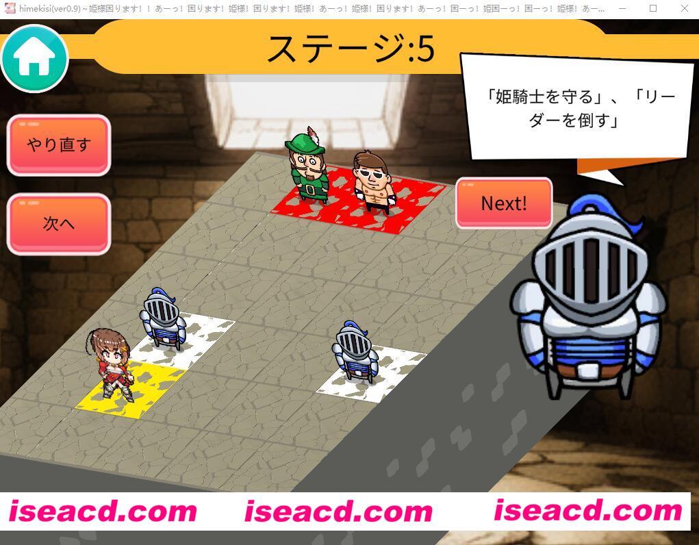 图片[2]-【互动SLG/全动态】公主骑士将棋~公主大人不好办！ DL完整版【500M/新作】-嘤嘤怪之家