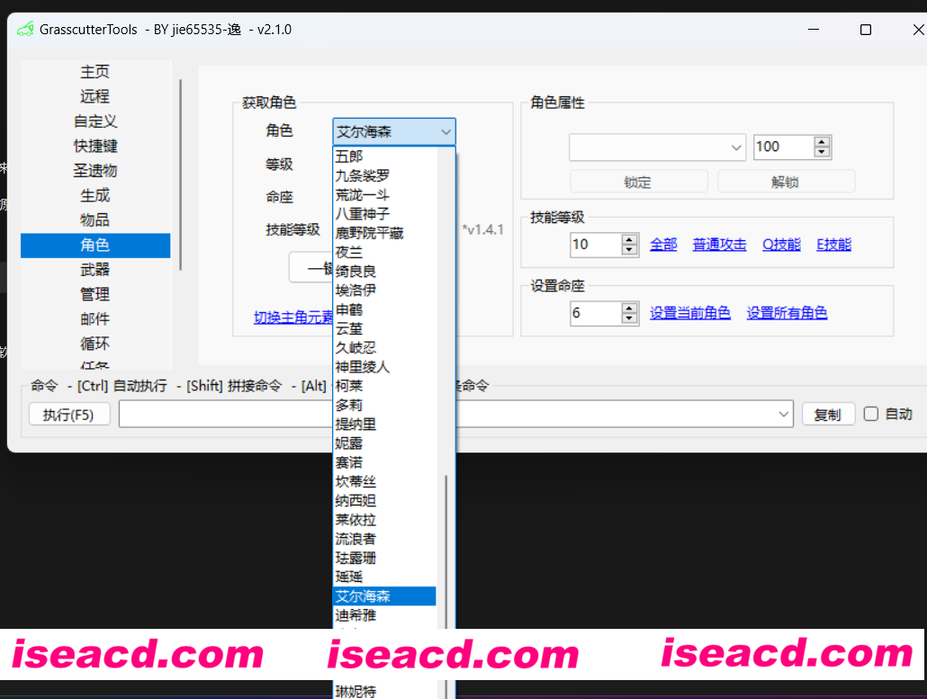 图片[2]-【单机版/小白一键端】原神 V4.01 单机破解稳定版[一键端/带GM指令工具/全破解]【65G】-嘤嘤怪之家