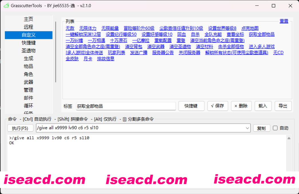 图片[4]-【单机版/小白一键端】原神 V4.01 单机破解稳定版[一键端/带GM指令工具/全破解]【65G】-嘤嘤怪之家