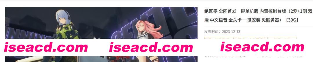 图片[2]-【单机版/中文/PC+安卓】绝区零 二测+一测 单机版[全角色/带数据包]【50G】-嘤嘤怪之家