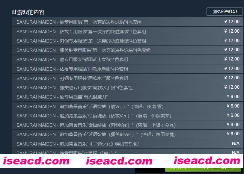 图片[4]-【大型ACT/中文/带MOD】武士少女-究极豪华硬盘版[增MOD/存档/全DLC/全服装]【10G】-嘤嘤怪之家