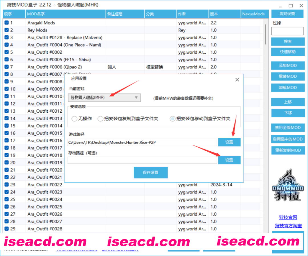 图片[4]-【3A大作/魔改版】怪物猎人崛起：曙光 V16 小黄兔邪恶绅士魔改版[解压即玩/超多MOD]【51G】-嘤嘤怪之家