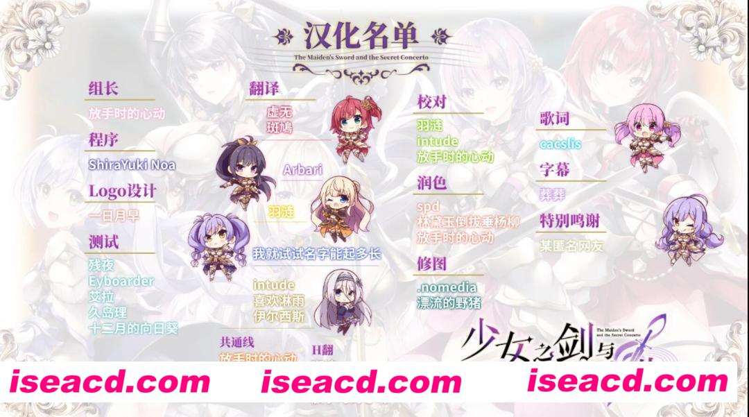 图片[2]-【GAL/汉化/整合版】少女之剑与秘密的协奏曲 [空翼汉化组] 汉化整合版【6G/日文配音】-嘤嘤怪之家