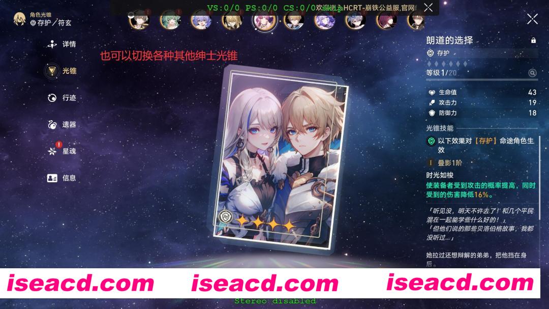 图片[2]-【单机版/一键端】崩铁 V2.0 电脑端完美单机版[一键启动/带GM指令/全内容/可打MOD]【35G】-嘤嘤怪之家