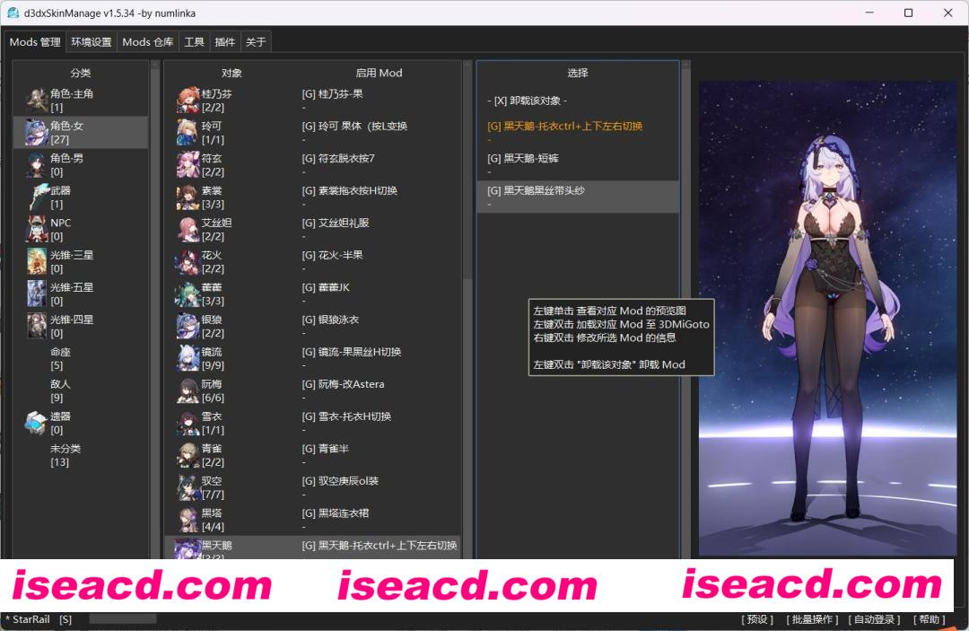 图片[10]-【单机版/一键端/更新】崩铁 V2.1 电脑端完美单机版[一键启动/带GM指令/全内容/可打MOD]【33G】-嘤嘤怪之家
