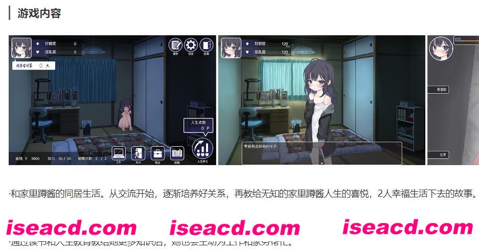 图片[2]-【养成SLG/中文/动态CG】幸福家里蹲的养成方法 DL官方中文硬盘版【400M】-嘤嘤怪之家