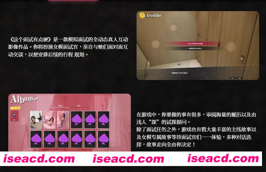 图片[2]-【真人互动SLG/中文/正式版】这个面试有点ying 官方中文破解版[正式版]【35G】-嘤嘤怪之家