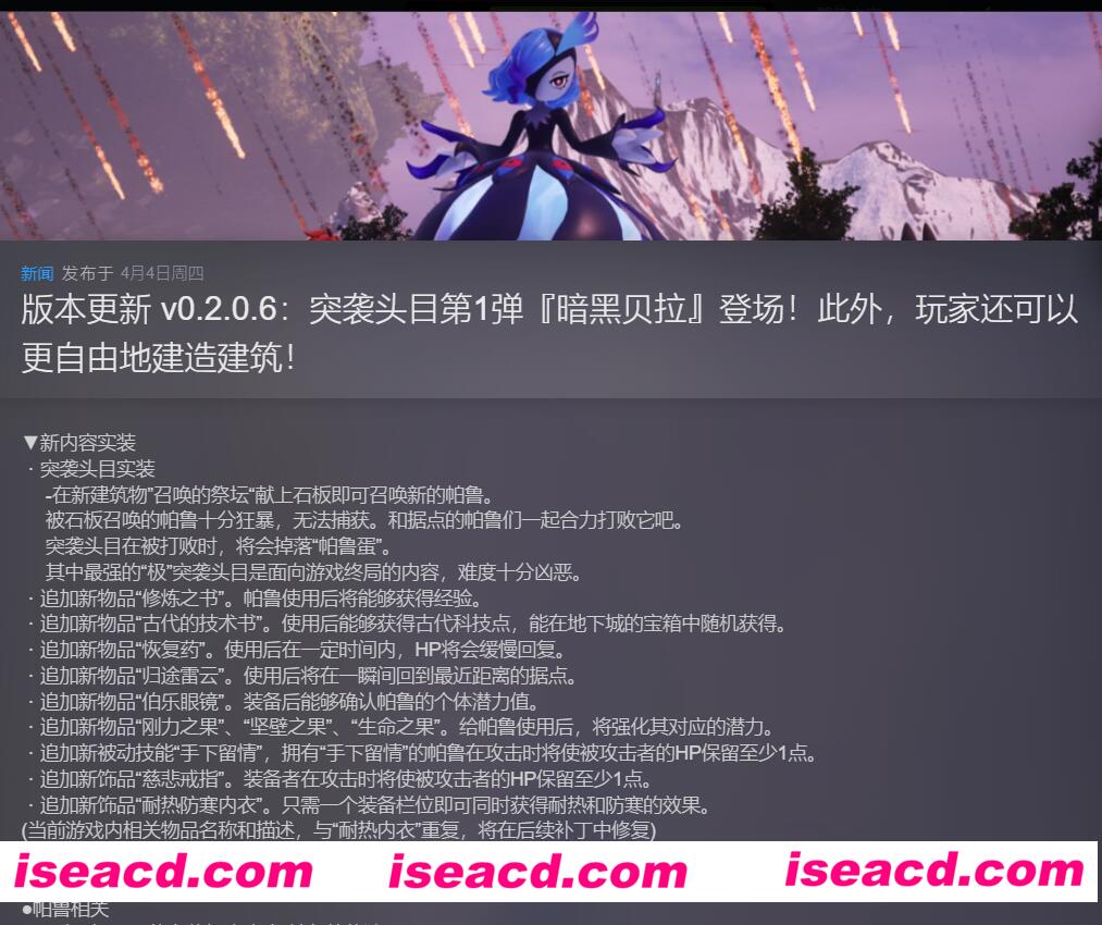 图片[11]-【类宝可梦/中文/开放世界】幻兽帕鲁/Palworld V0.2.10 官方中文硬盘版【20G/增加新BOSS】-嘤嘤怪之家